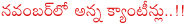 amma canteens,anna canteens,anna canteens vs amma canteens,amma canteens in tamil nadu,anna canteens menu,anna canteens price,anna canteen centers in ap,idly in anna canteens,minister narayana